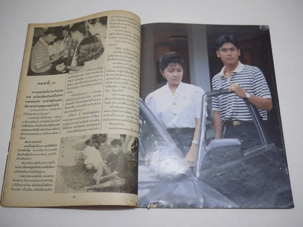มณีร้าว รูปที่ 3