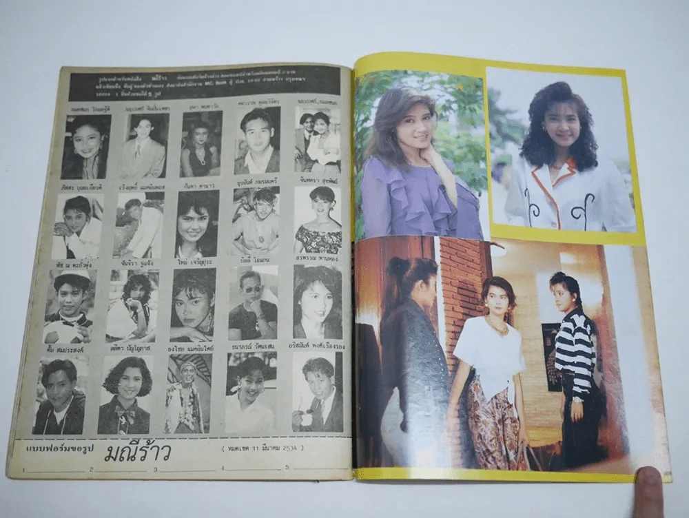 มณีร้าว รูปที่ 7
