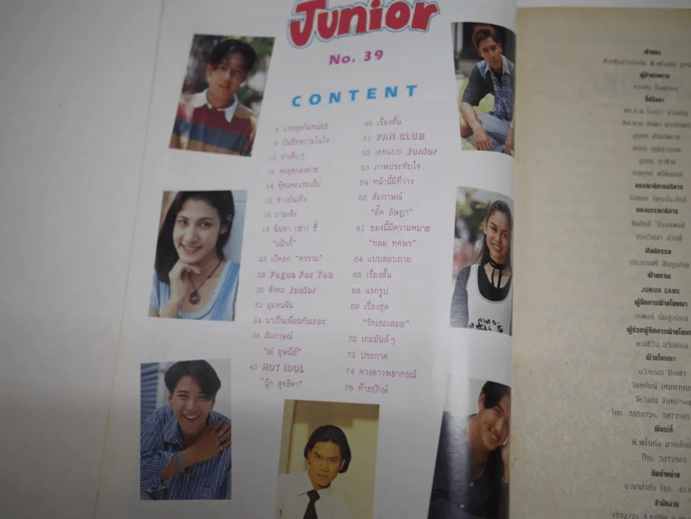 Junior จูเนียร์ No.39 เบิร์ด ธงไชย (ไม่มีสัมภาษณ์) รูปที่ 2