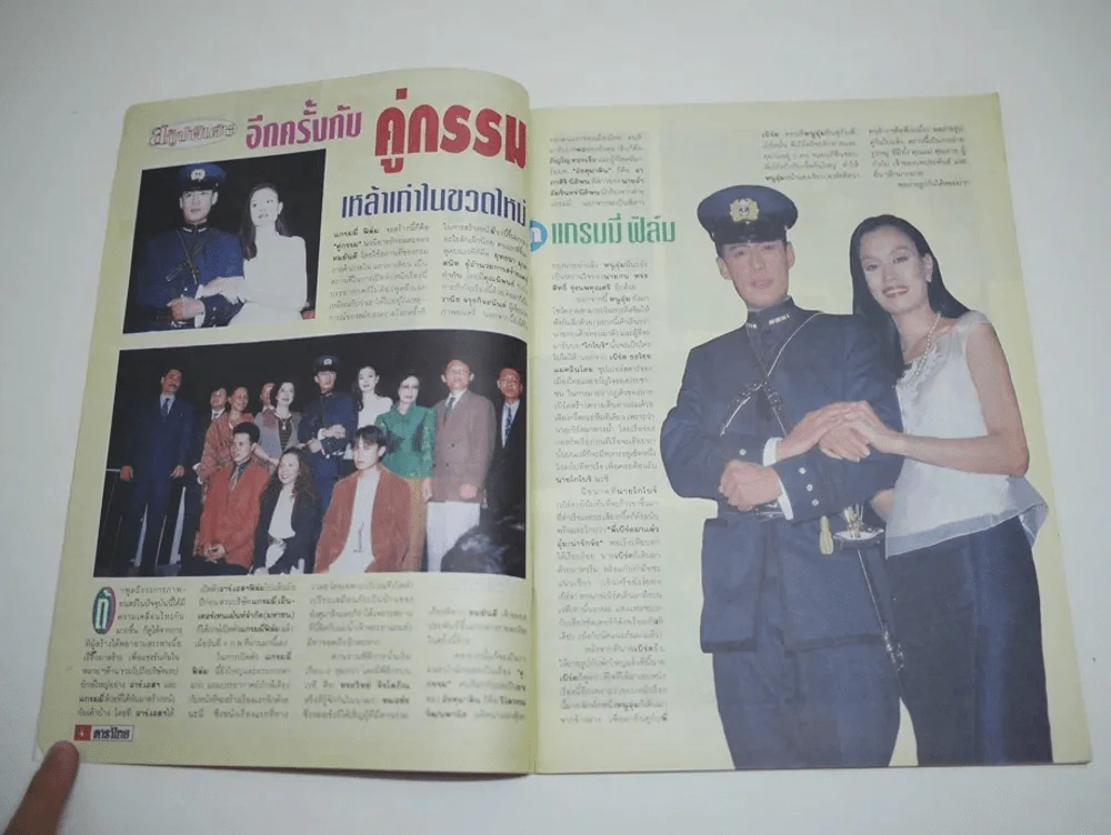 ดาราไทย TV ปีที่ 41 ฉบับที่ 1539 พ.ศ.2538 เบิร์ด ธงไชย + อาภาศิริ รูปที่ 2