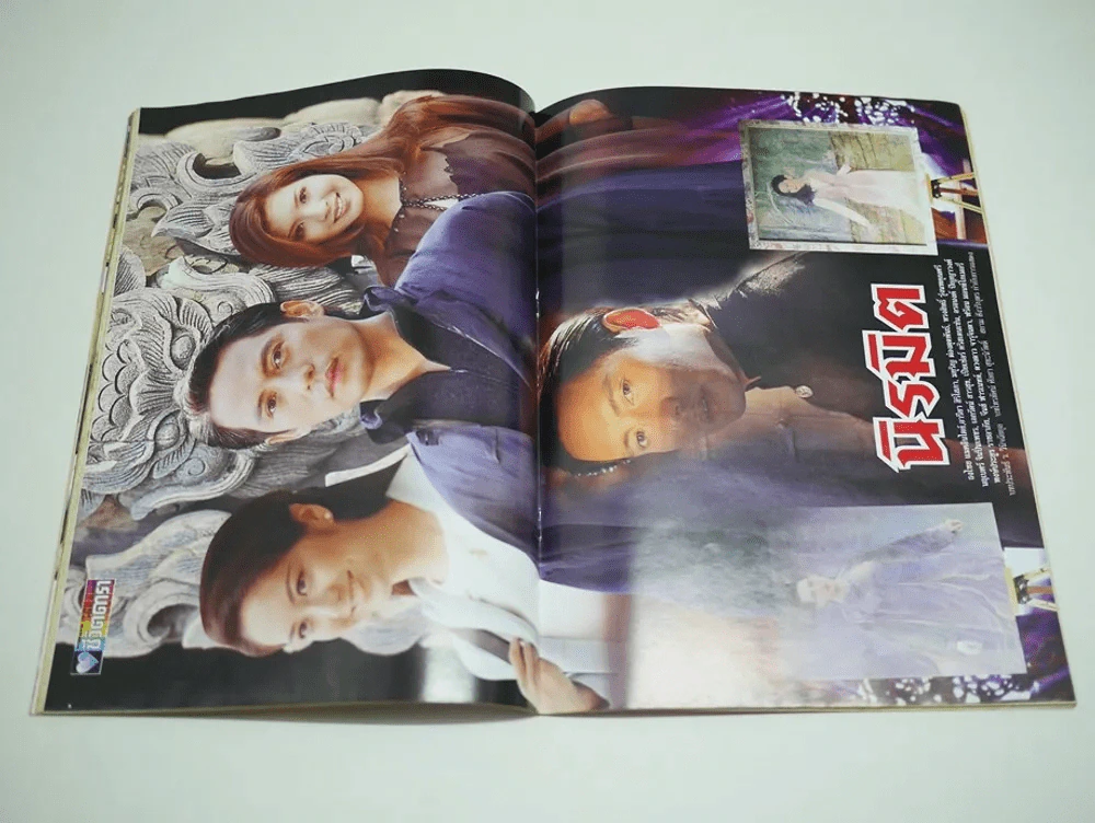 นิรมิต ละครเก่าหายาก เบิร์ด ธงไชย รูปที่ 6