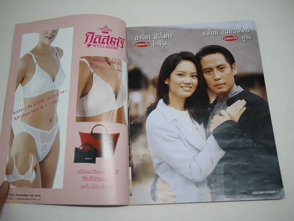 นิรมิต ละครเก่าหายาก เบิร์ด ธงไชย รูปที่ 3