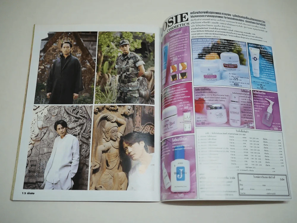 นิรมิต ละครเก่าหายาก เบิร์ด ธงไชย รูปที่ 7