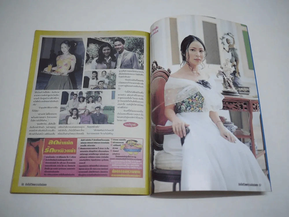 โดมทอง (ศรัณยู + ณัฐริกา) รูปที่ 8