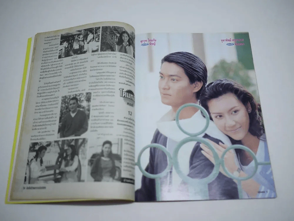 โดมทอง (ศรัณยู + ณัฐริกา) รูปที่ 4