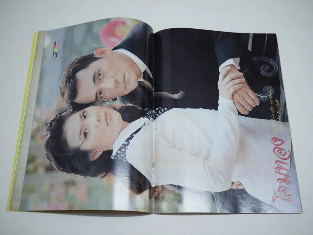 โดมทอง (ศรัณยู + ณัฐริกา) รูปที่ 5