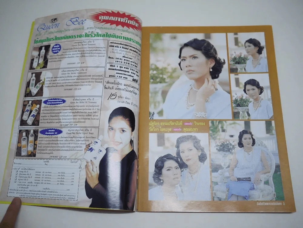 โดมทอง (ศรัณยู + ณัฐริกา) รูปที่ 3