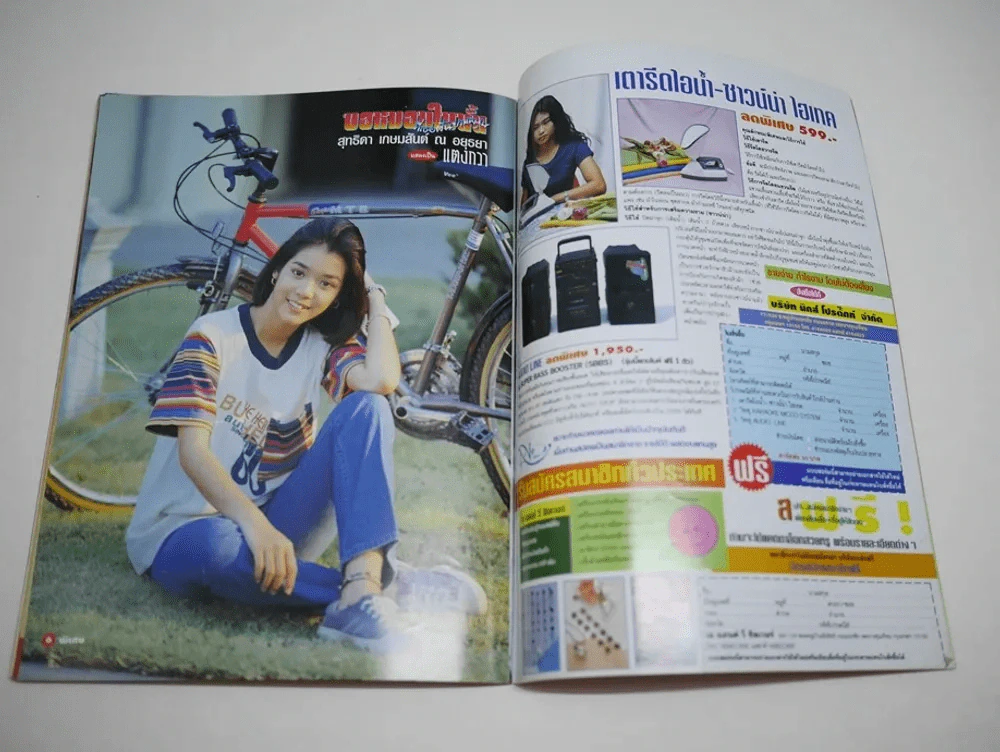 ขอหมอนใบนั้นที่เธอฝันยามหนุน รูปที่ 9