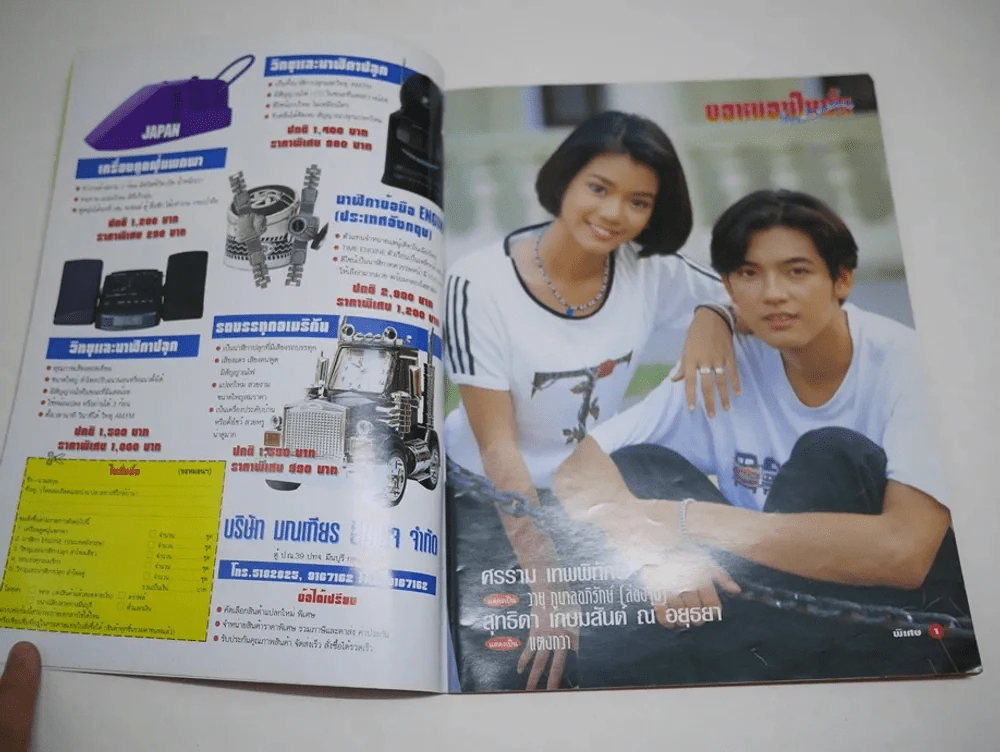 ขอหมอนใบนั้นที่เธอฝันยามหนุน รูปที่ 4