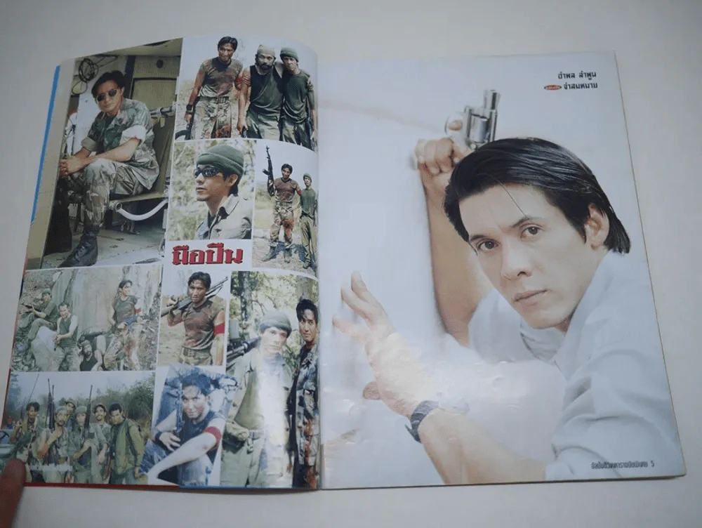 มือปืน (นก ฉัตรชัย) รูปที่ 3