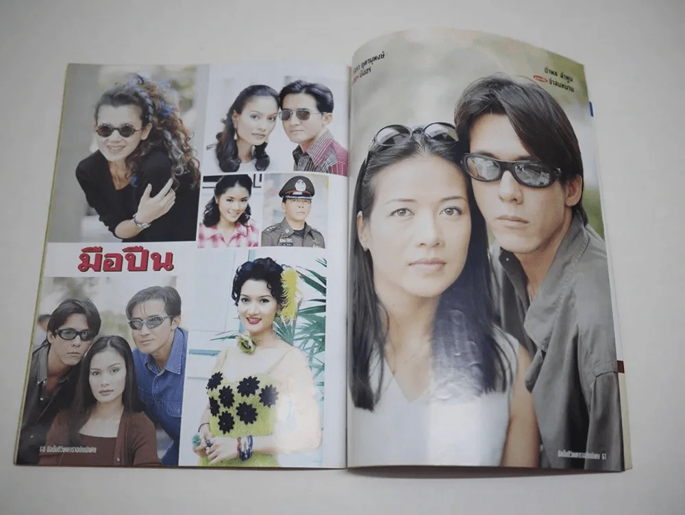 มือปืน (นก ฉัตรชัย) รูปที่ 10