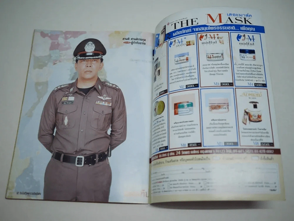 มือปืน (นก ฉัตรชัย) รูปที่ 11