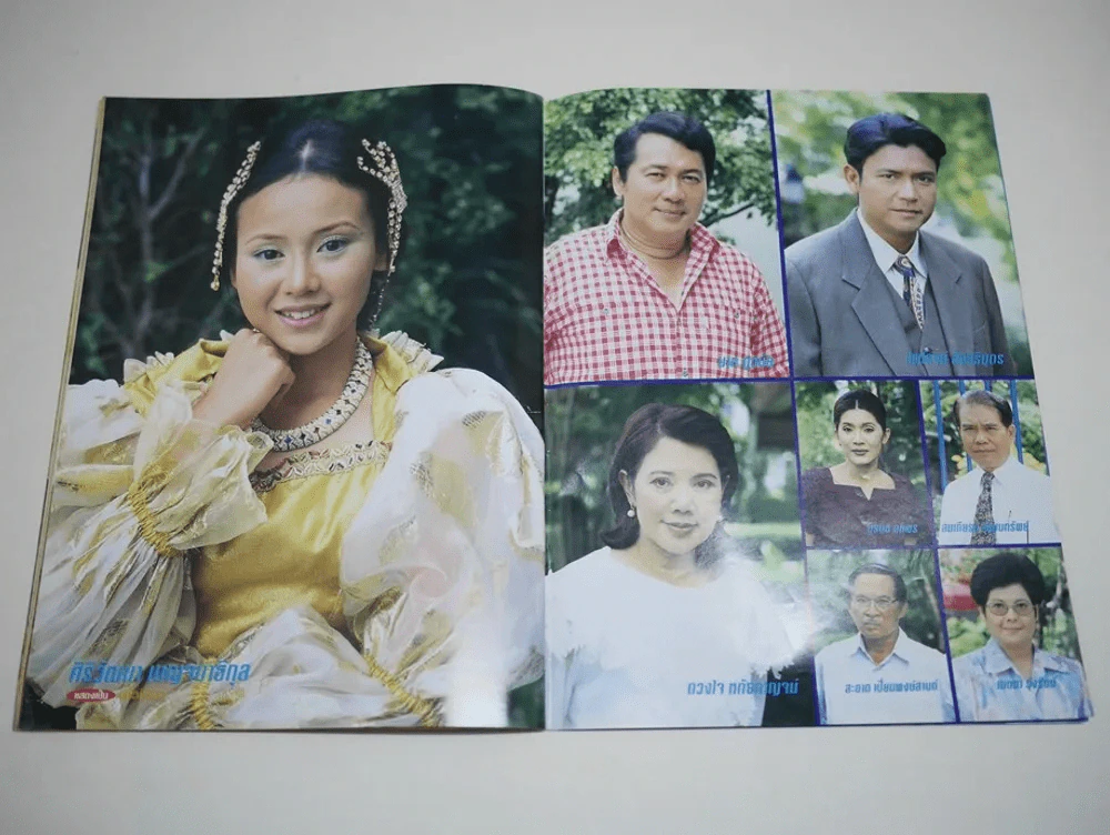 พลับพลึงสีชมพู (อั้ม พัชราภา) รูปที่ 10
