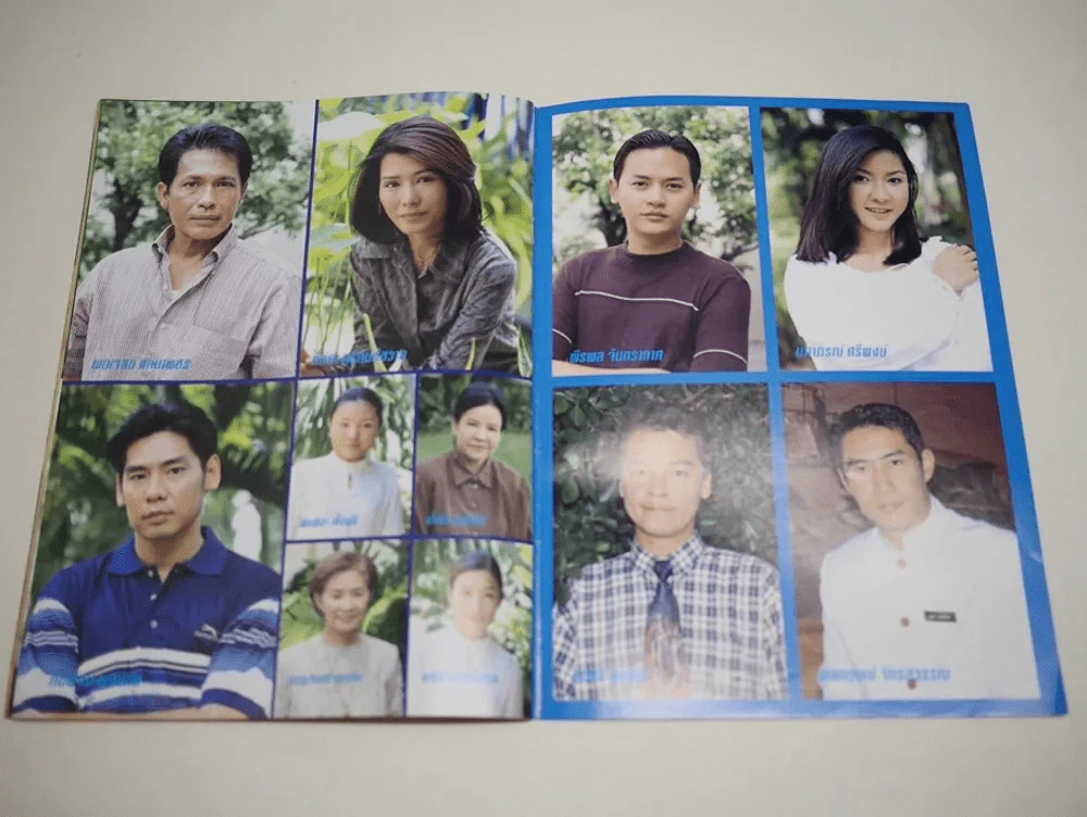 พลับพลึงสีชมพู (อั้ม พัชราภา) รูปที่ 11