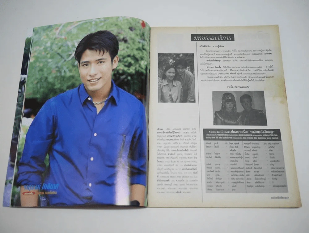 พลับพลึงสีชมพู (อั้ม พัชราภา) รูปที่ 5