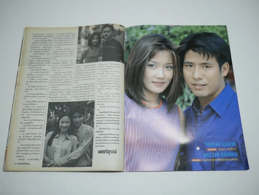 พลับพลึงสีชมพู (อั้ม พัชราภา) รูปที่ 8