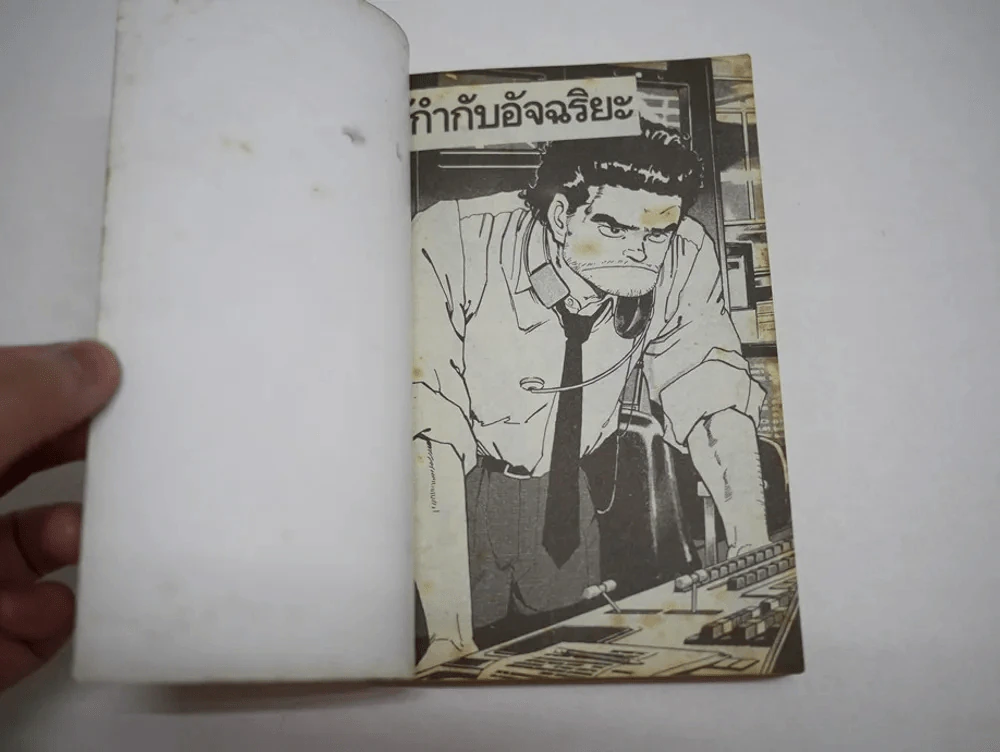 ผู้กำกับอัจฉริยะ รูปที่ 2
