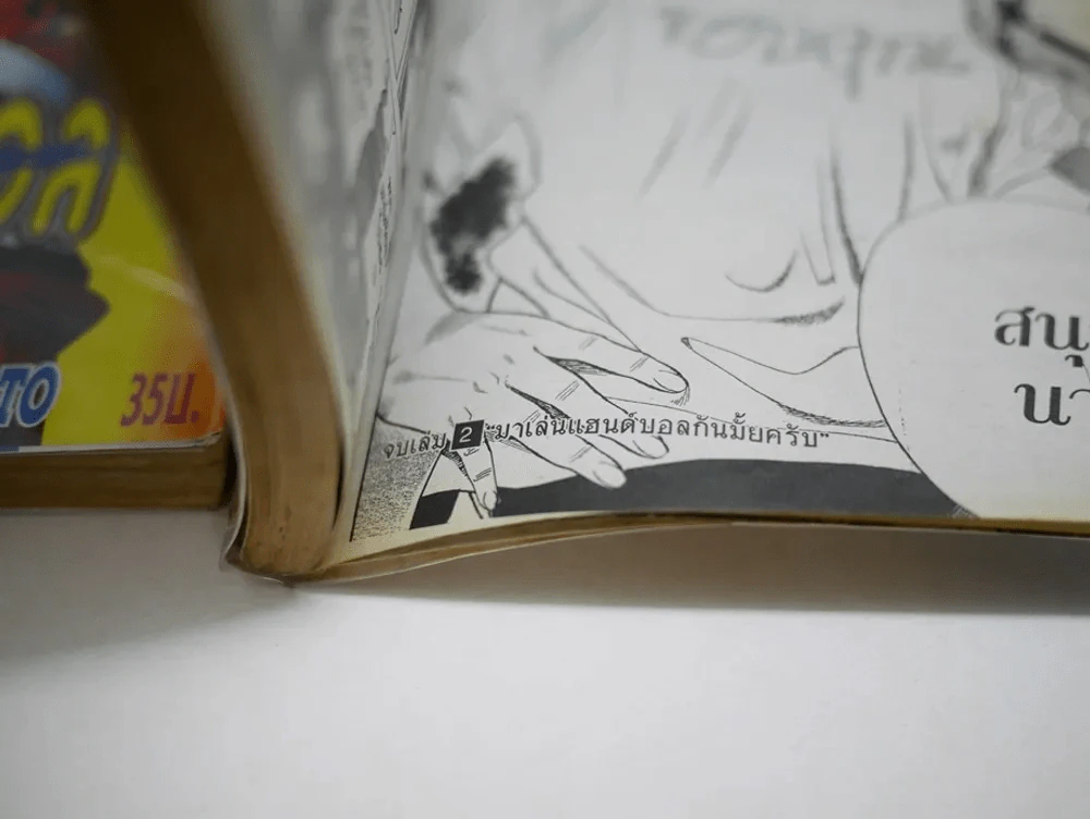 ชมรมแฮนด์บอล หัวใจสะออน 2 เล่มจบ รูปที่ 3