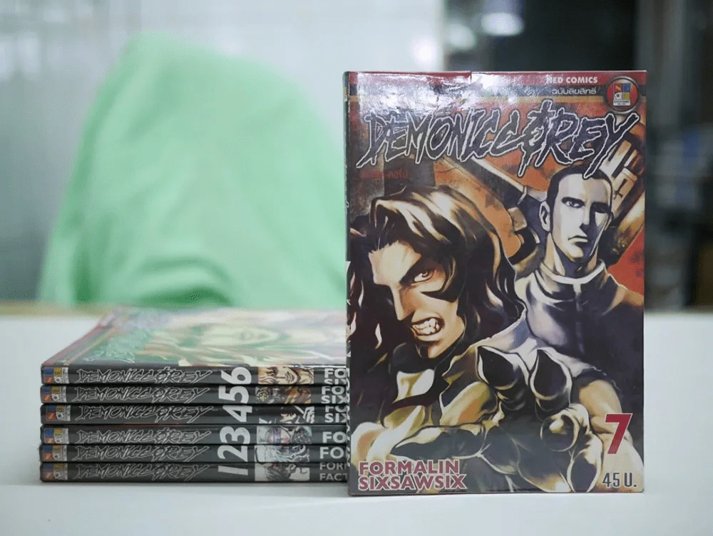 DEMONIC COREY เดอะโมนิคคอรี่ย์ เล่ม 1-7 รูปที่ 1