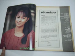 ภูตแม่น้ำโขง (สภาพไม่สวย พิจารณาจากรูป) รูปที่ 4