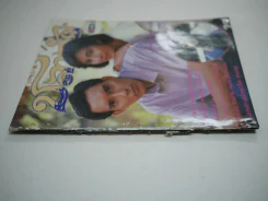 ชลาลัย (สภาพไม่สวย พิจารณาจากรูป) รูปที่ 2