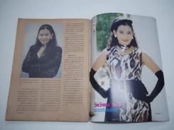 ละครชีวิต ปีที่ 1 ฉบับที่ 1-15 พ.ศ.2536 รูปที่ 3