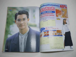 ปรารถนาแห่งหัวใจ รูปที่ 10