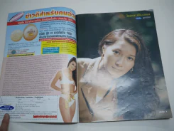 ปรารถนาแห่งหัวใจ รูปที่ 4