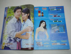 มนต์รักลูกทุ่ง รูปที่ 5