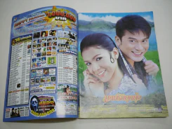 มนต์รักลูกทุ่ง รูปที่ 2