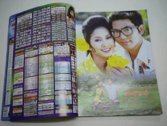 มนต์รักลูกทุ่ง รูปที่ 3