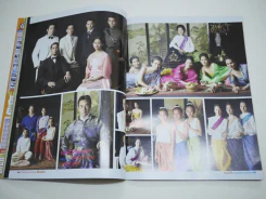สี่แผ่นดิน รูปที่ 7