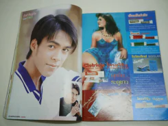 คมพยาบาท รูปที่ 5