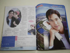 สุดดวงใจ (แอน ทองประสม) รูปที่ 8