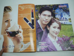 สุดดวงใจ (แอน ทองประสม) รูปที่ 2