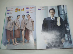 ขัง ๘ (ขัง 8) รูปที่ 3