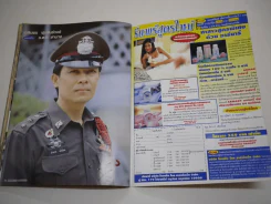 ขัง ๘ (ขัง 8) รูปที่ 8