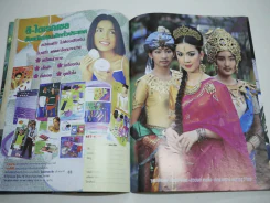 ม่านบังใจ รูปที่ 10
