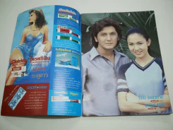 ม่านบังใจ รูปที่ 2