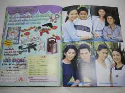 ม่านบังใจ รูปที่ 12