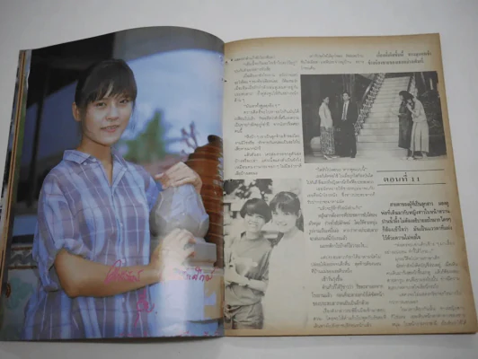 ตะวันชิงพลบ (สภาพไม่สวย พิจารณาจากรูป) รูปที่ 9