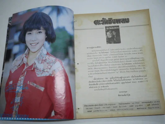 ตะวันชิงพลบ (สภาพไม่สวย พิจารณาจากรูป) รูปที่ 4