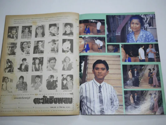 ตะวันชิงพลบ (สภาพไม่สวย พิจารณาจากรูป) รูปที่ 12