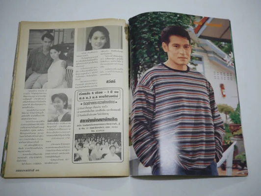เบญจรงค์ห้าสี (สภาพไม่สวย พิจารณาจากรูป) รูปที่ 9