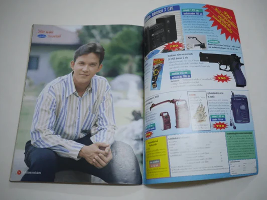 ปรารถนาแห่งหัวใจ รูปที่ 12