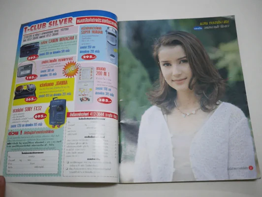 ปรารถนาแห่งหัวใจ รูปที่ 2