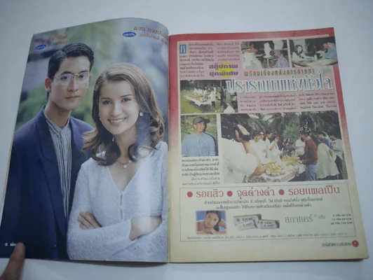 ปรารถนาแห่งหัวใจ รูปที่ 5