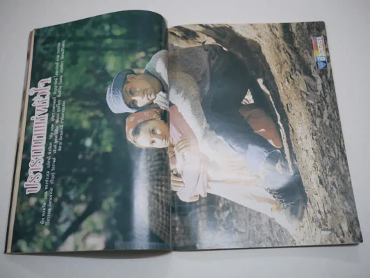 ปรารถนาแห่งหัวใจ รูปที่ 7