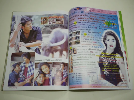 มนต์รักลูกทุ่ง รูปที่ 8