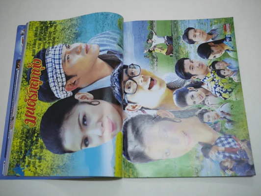 มนต์รักลูกทุ่ง รูปที่ 6